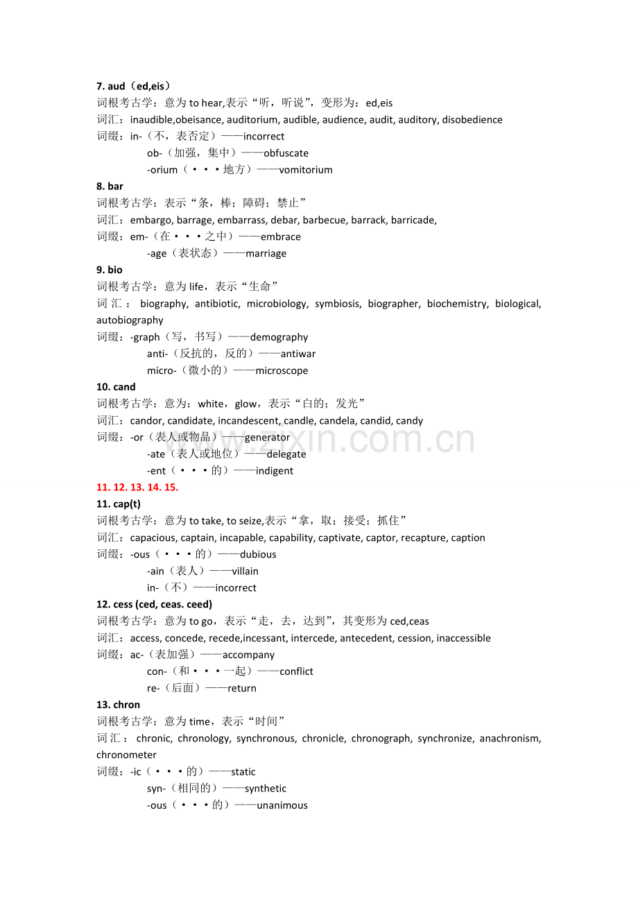 200个一定要学的英文词根词缀.doc_第2页