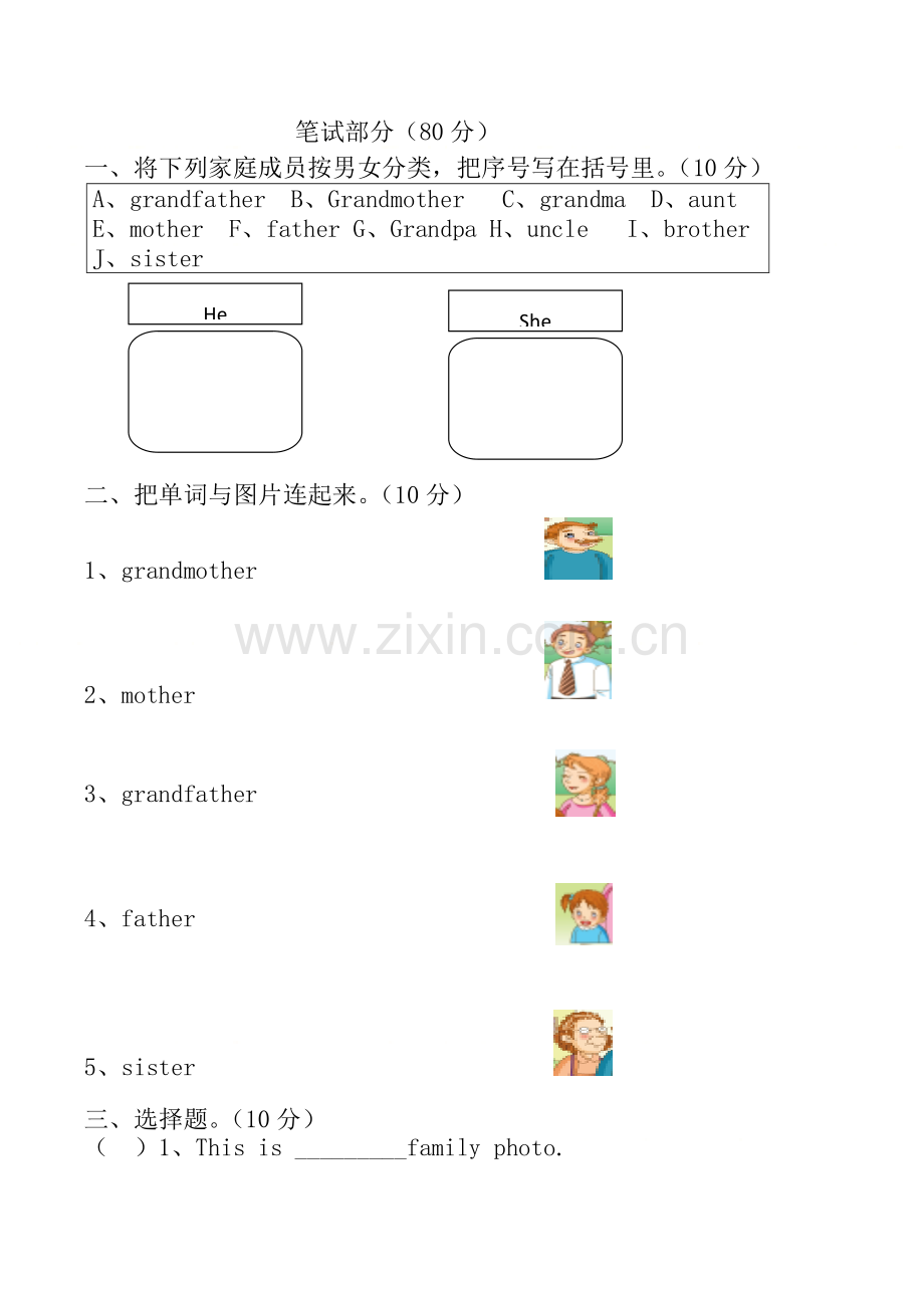 湘少版英语三年级上册全册配套同步习题三年级上英语一课一练-Unit6-湘少版.doc_第2页