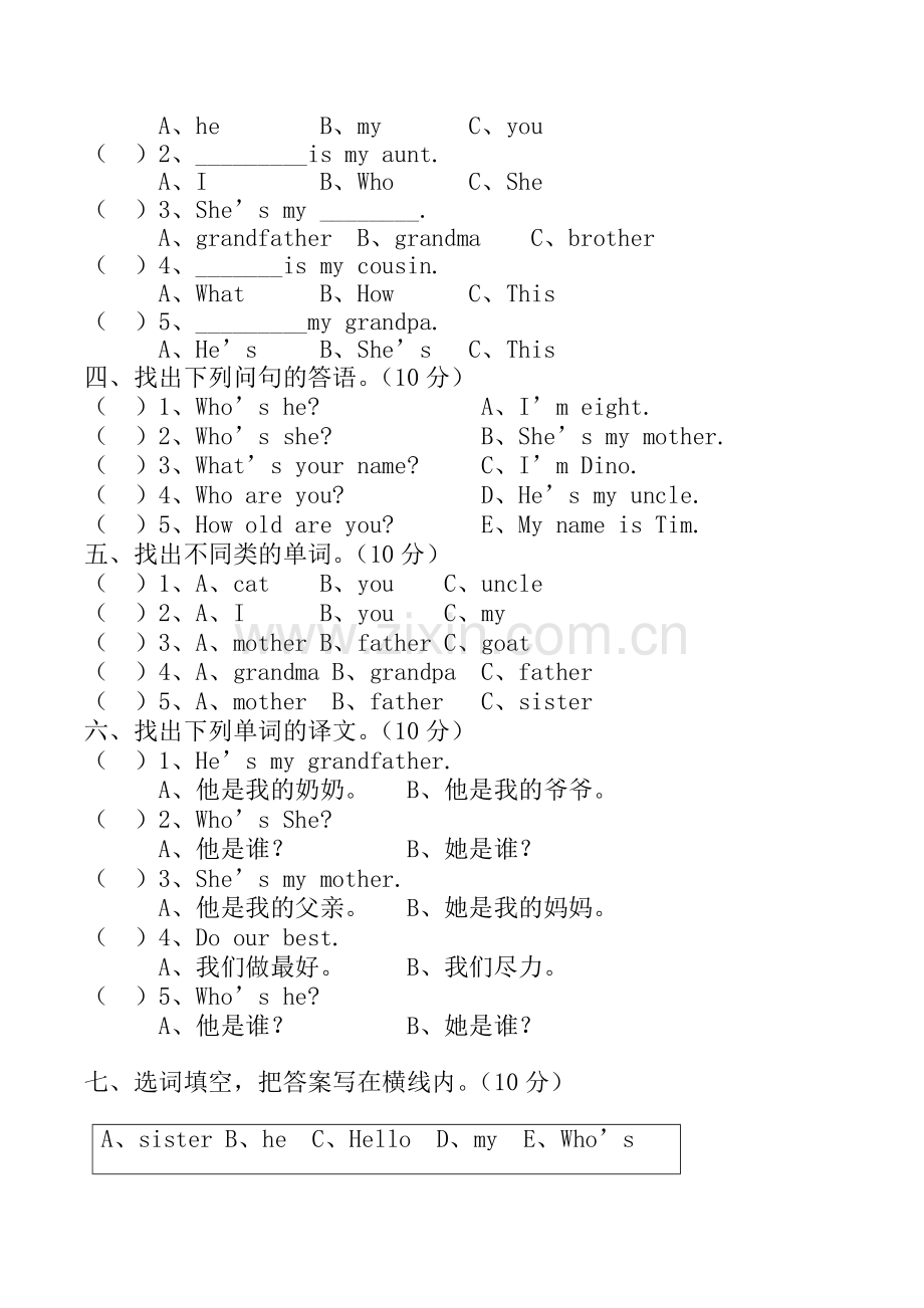 湘少版英语三年级上册全册配套同步习题三年级上英语一课一练-Unit6-湘少版.doc_第3页