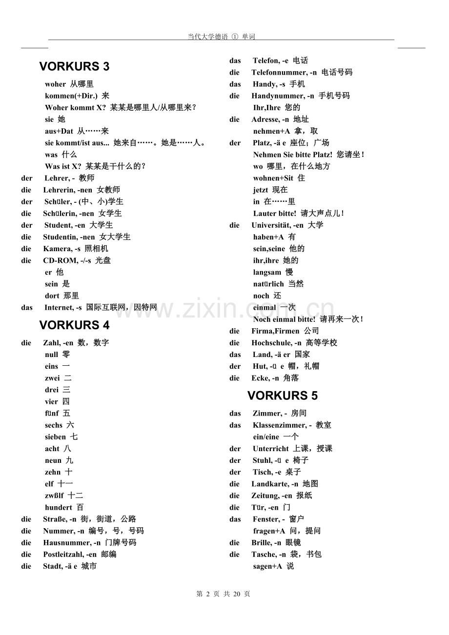 当代大学德语学生用书第一册单词.doc_第2页