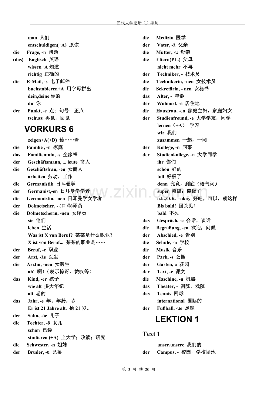 当代大学德语学生用书第一册单词.doc_第3页