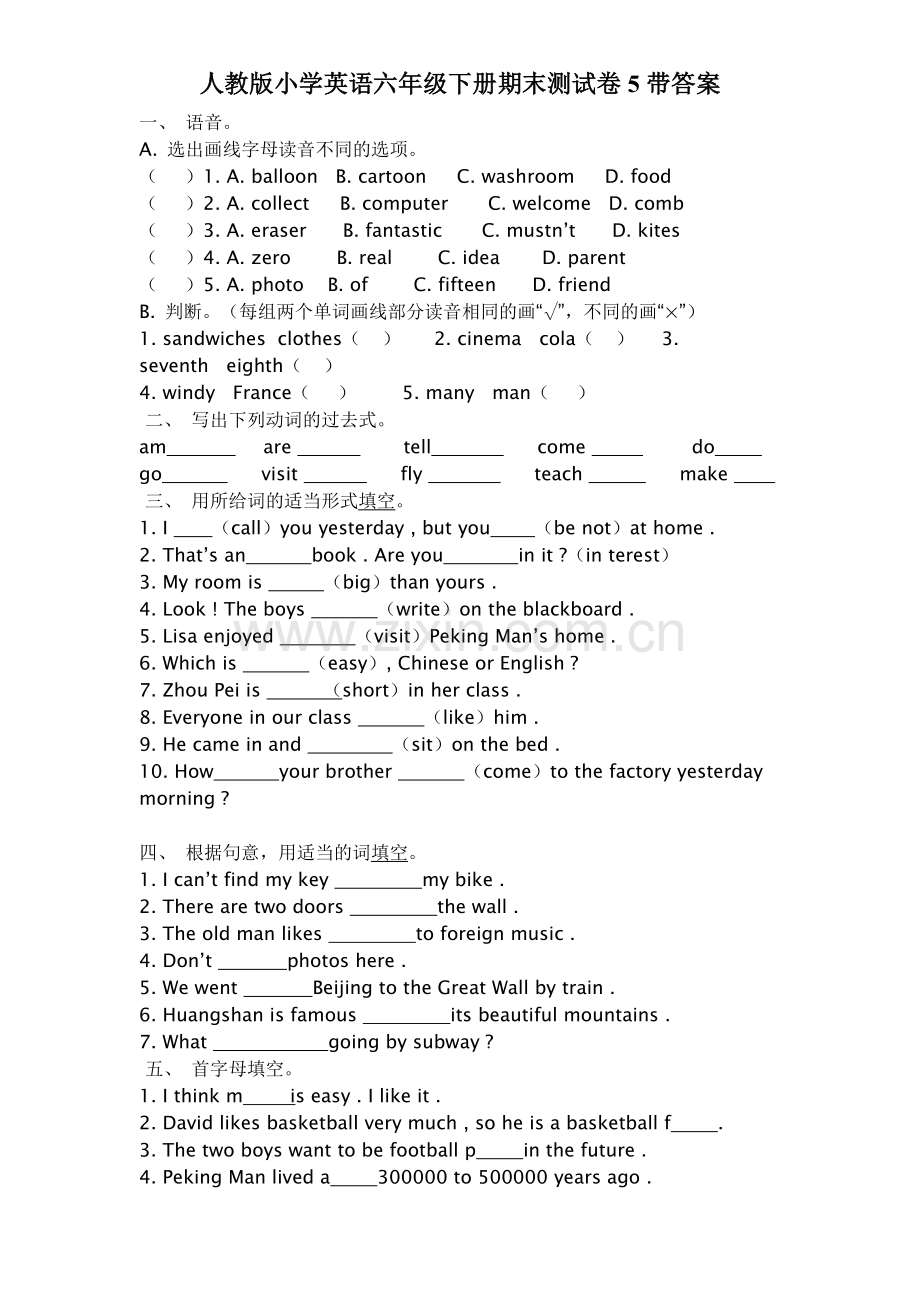 人教版小学英语六年级下册期末测试卷5带答案.doc_第1页