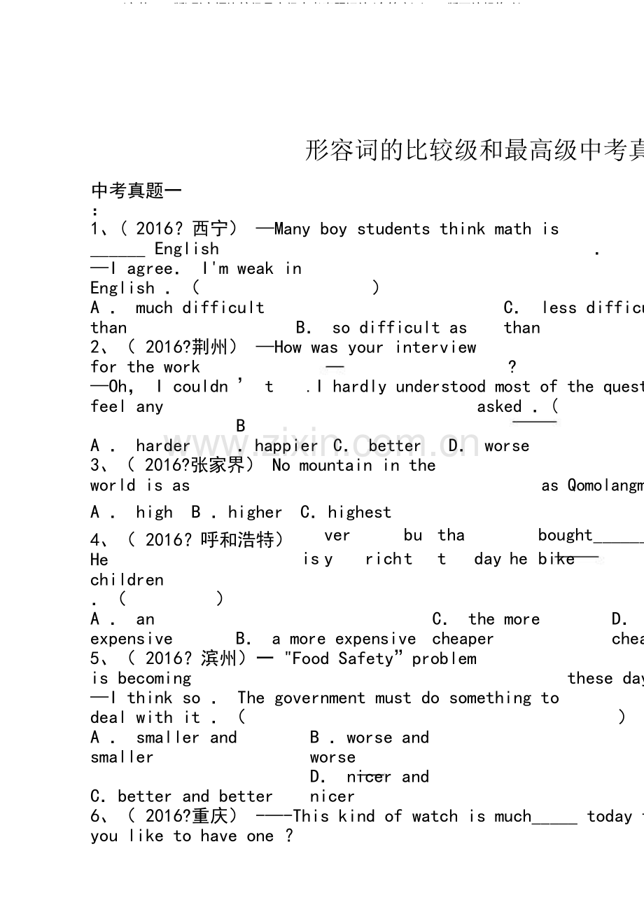 形容词比较级最高级中考真题汇编(含答案).pdf_第2页