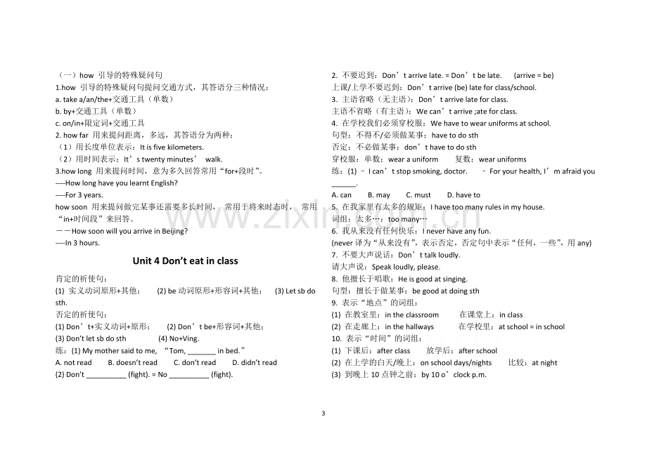 2014人教版七年级英语下册1-6单元知识点复习.doc_第3页