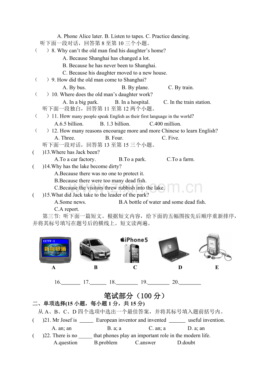 仁爱版九年级英语期末考试题与答案.doc_第2页