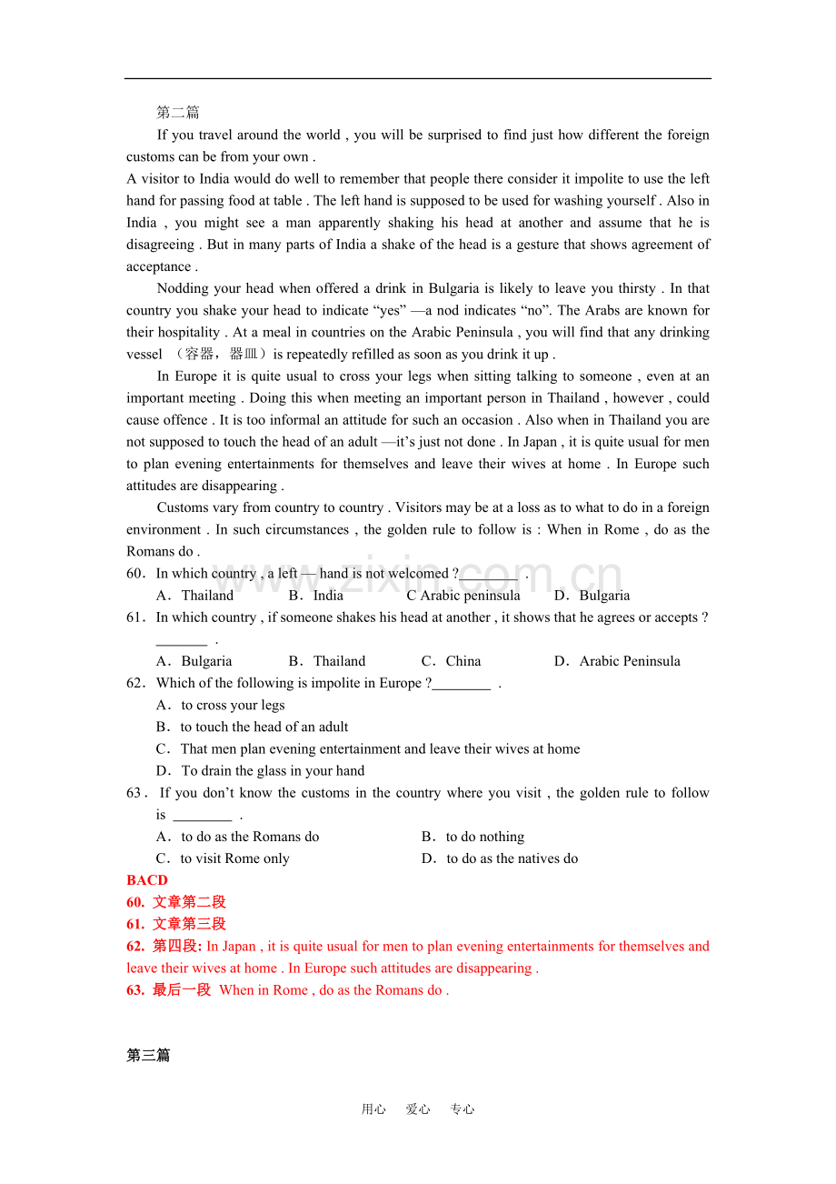 高三英语阅读理解15篇有详解(2).doc_第2页