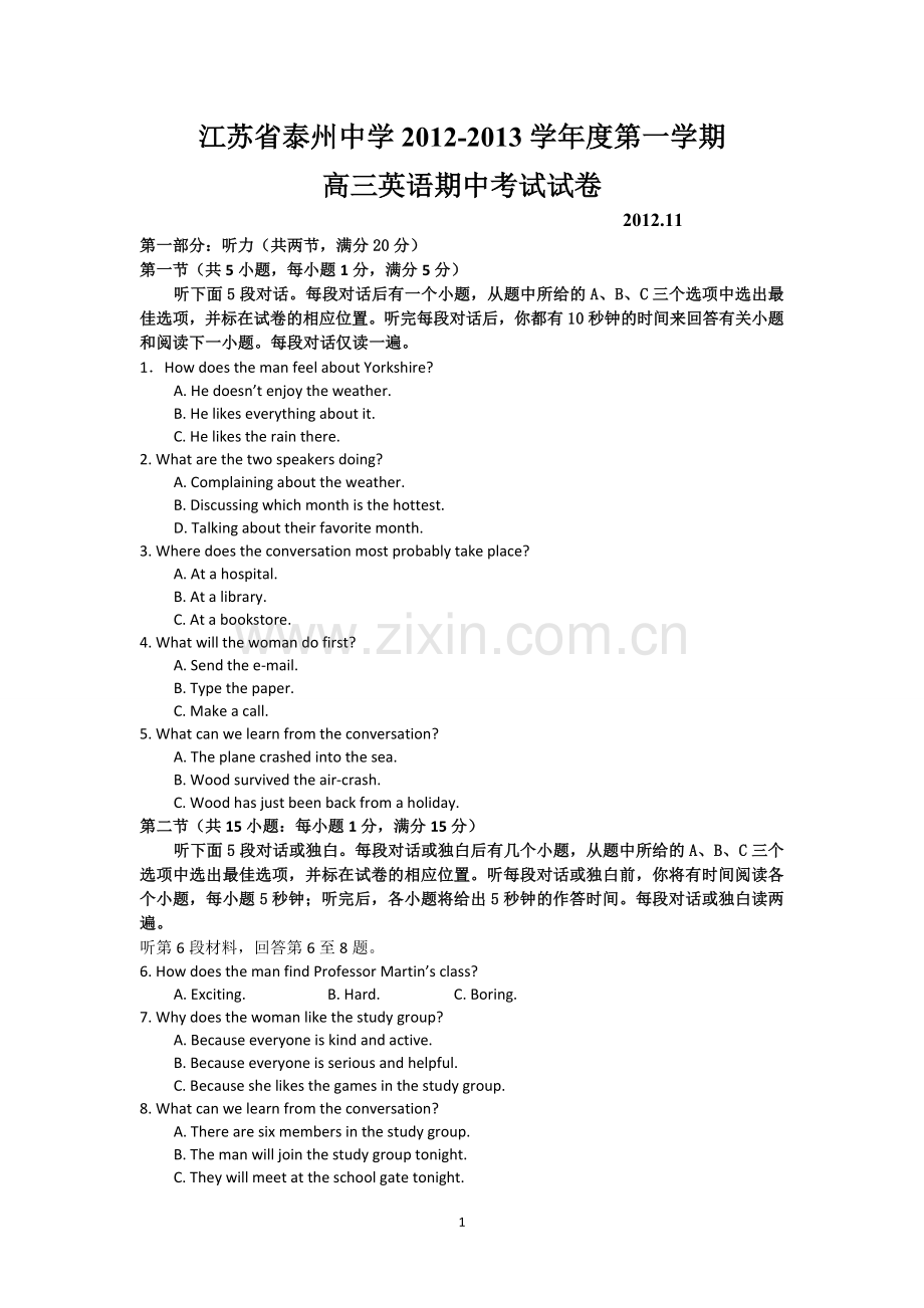 江苏省泰州中学2013届高三上学期期中考试英语.doc_第1页