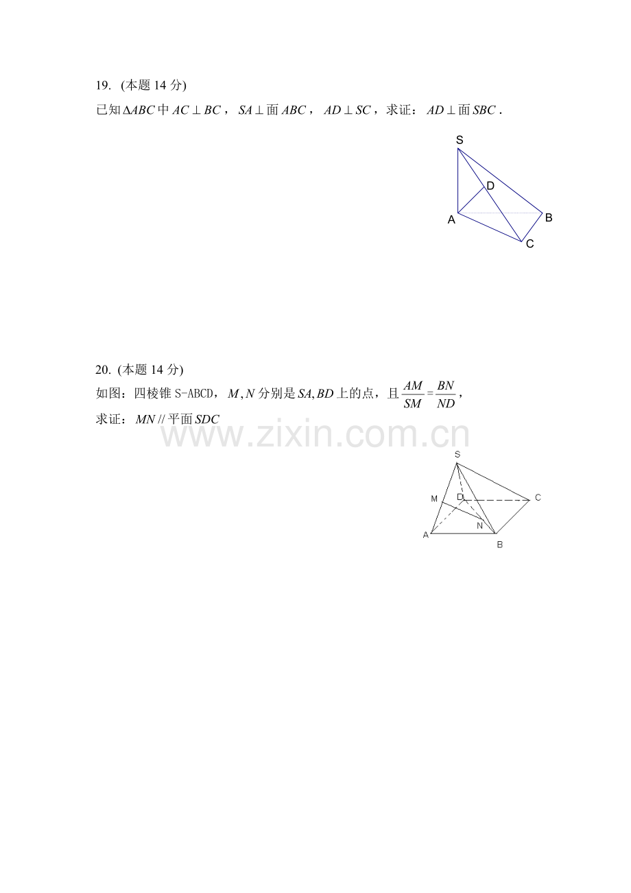 点直线平面之间的位置关系测试题.doc_第3页