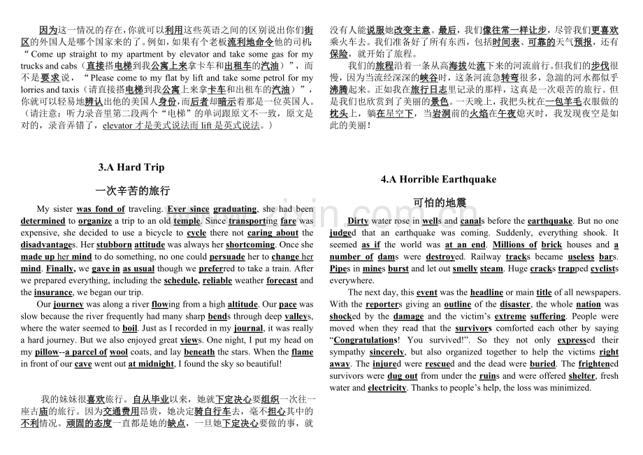 高中英语背诵40篇短文记住高考3500个单词.doc_第2页