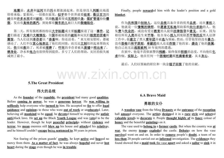 高中英语背诵40篇短文记住高考3500个单词.doc_第3页