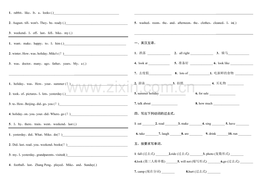 新PEP小学英语六年级下册Unit3练习题.doc_第2页