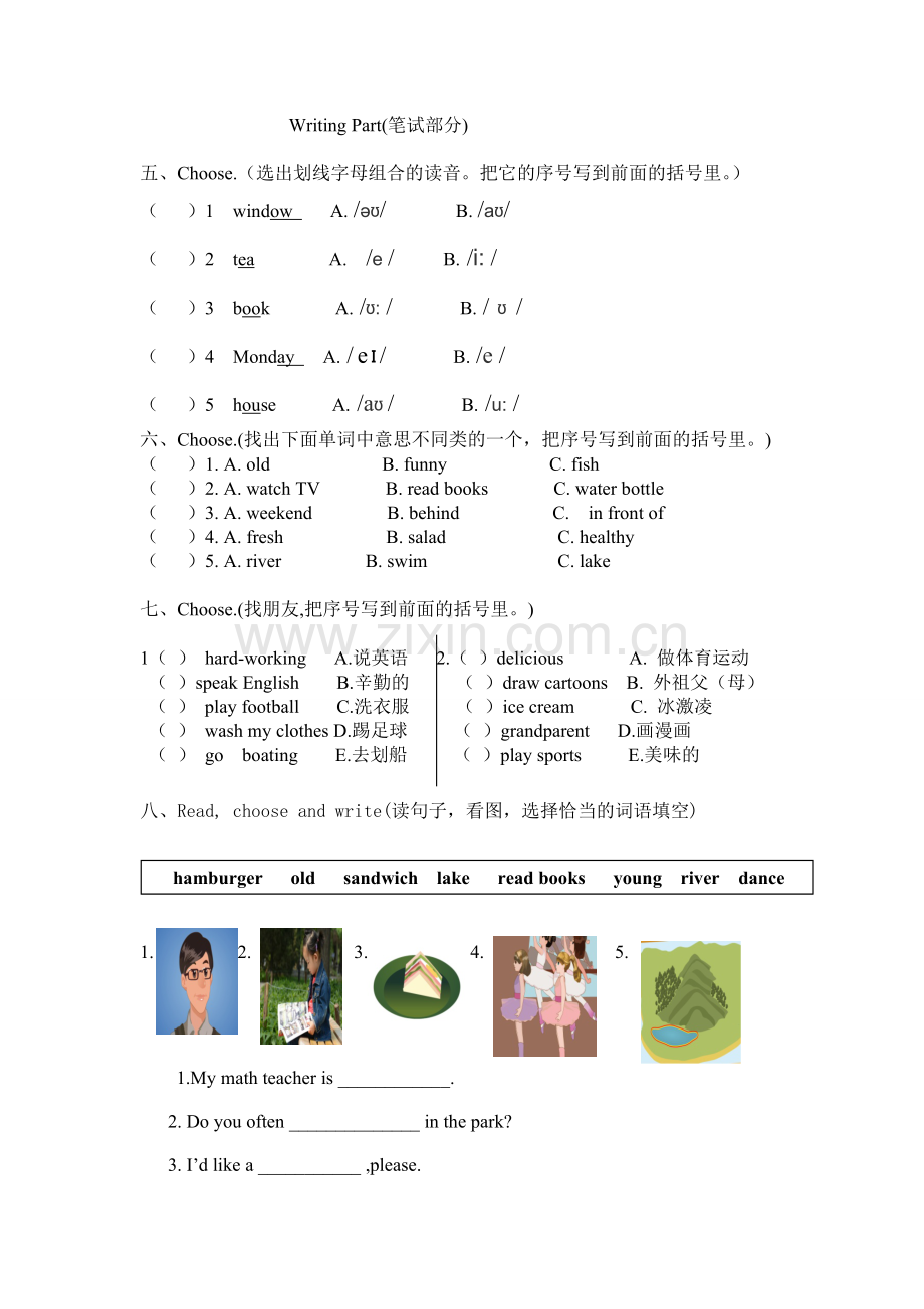 部编版【人教版】五年级上册英语期末试卷及答案.doc_第2页