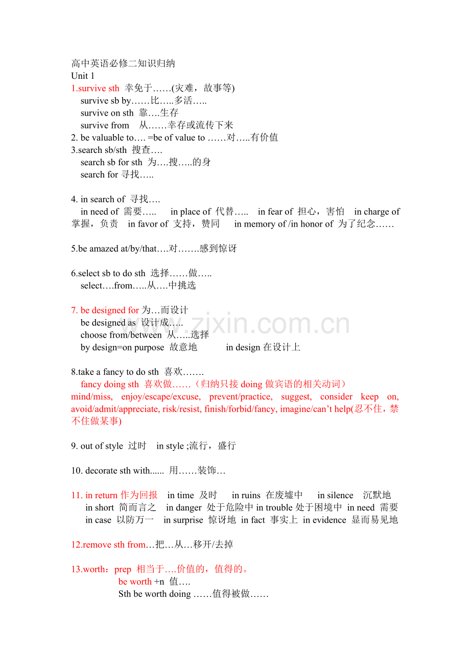 高一英语必修二知识点汇总(2).doc_第1页