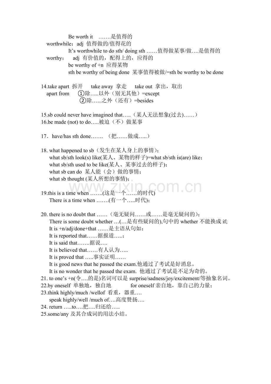 高一英语必修二知识点汇总(2).doc_第2页