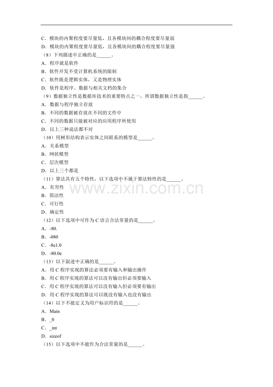 全国计算机等级考试二级C语言笔试试题及答案.doc_第2页