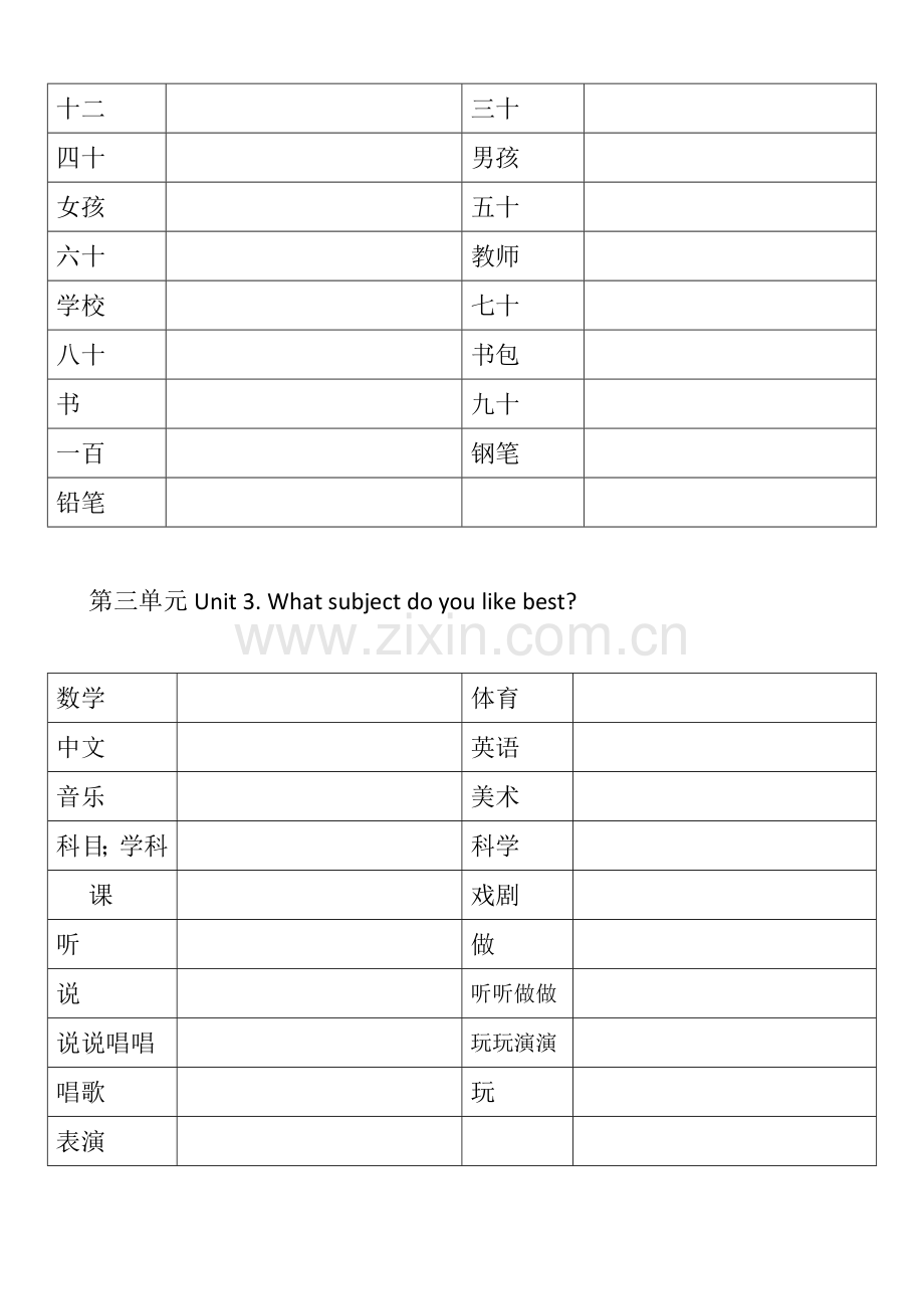 人教精通版小学英语四年级下册单词表(带默写表格).doc_第2页