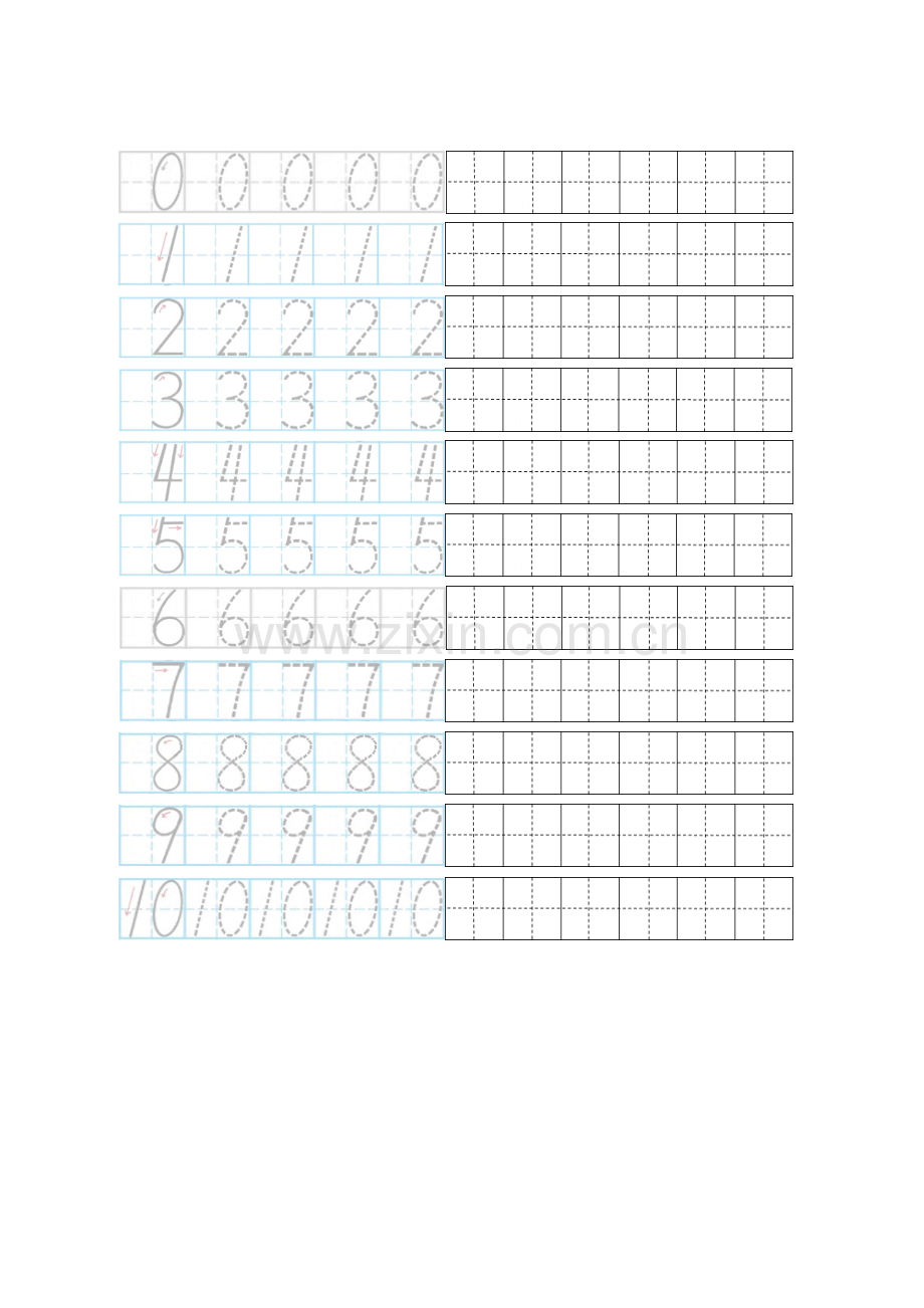 数字描红田字格(A4打印).doc_第1页