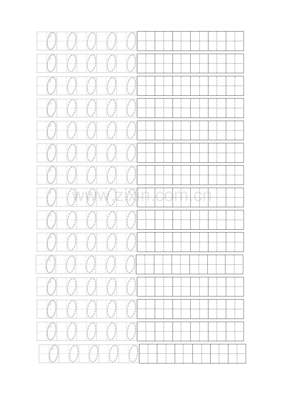 数字描红田字格(A4打印).doc_第2页