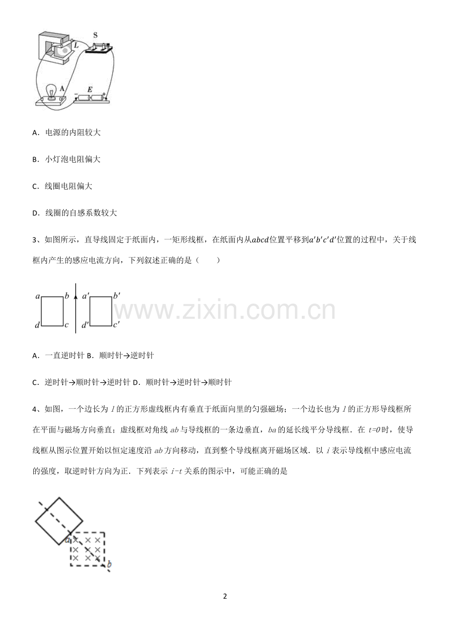 (文末附答案)2022届高中物理电磁感应专项训练.pdf_第2页