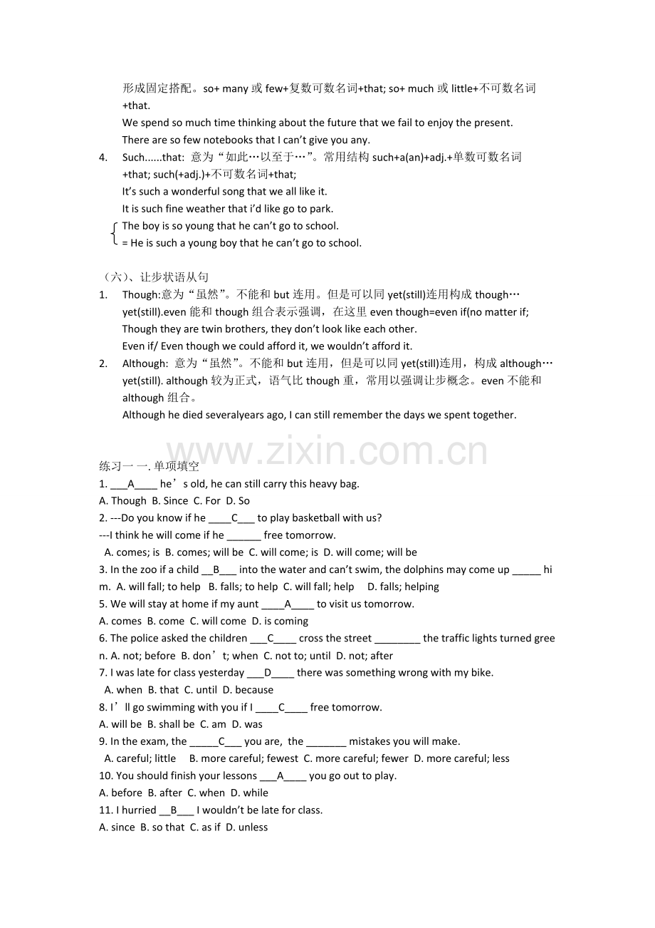 状语从句(有答案).doc_第3页