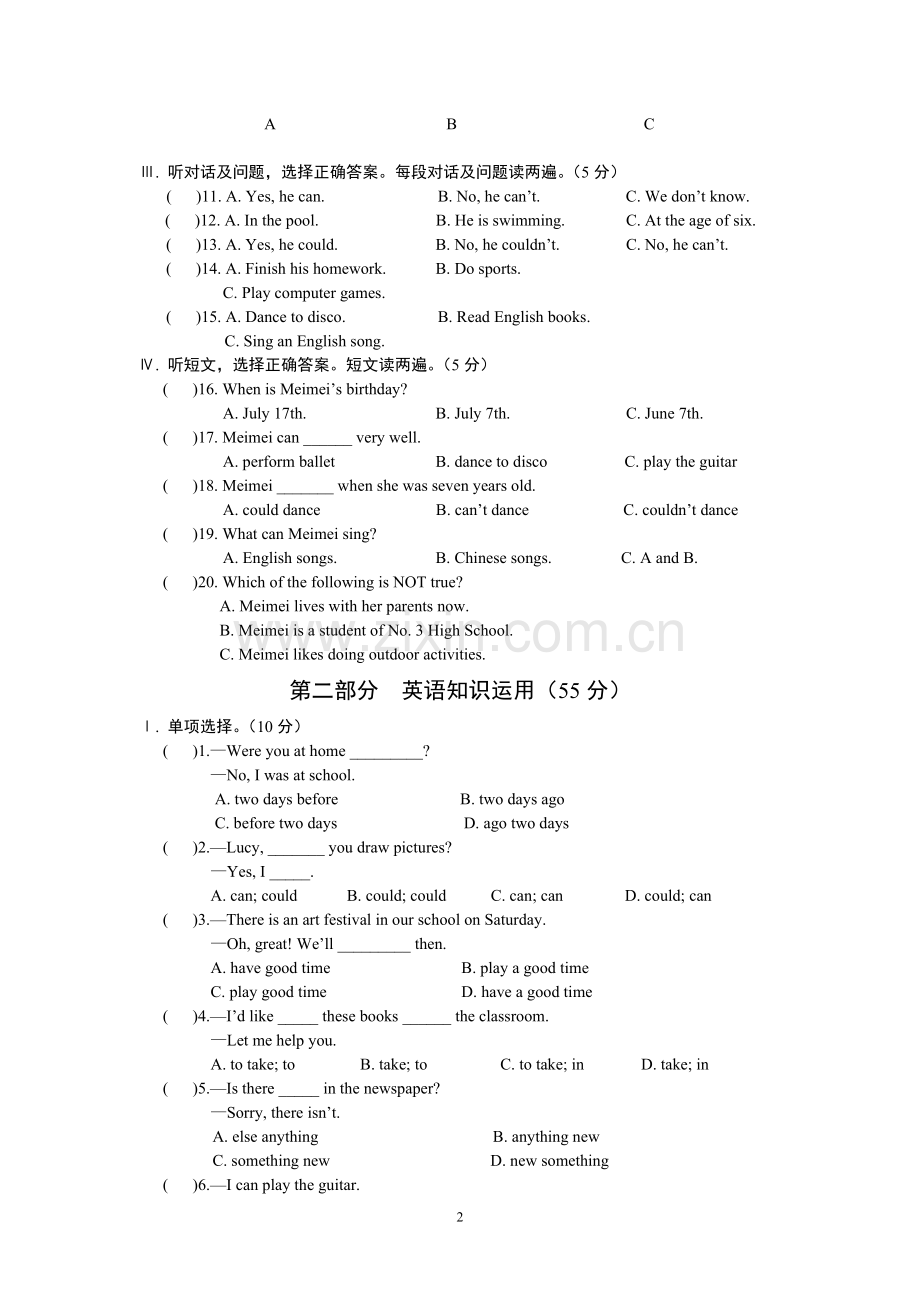 仁爱版英语七年级下册测试题(12)u7t2.doc_第2页