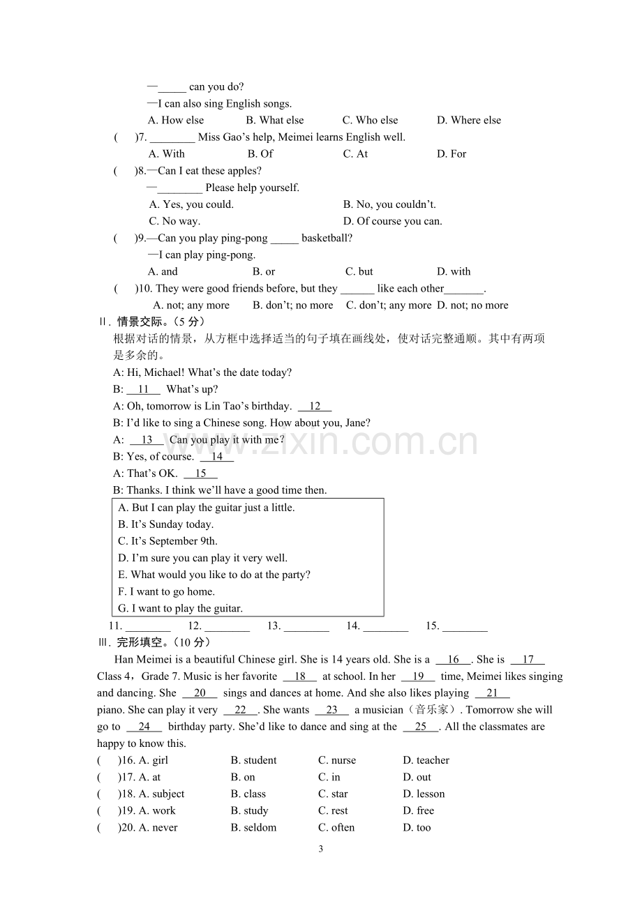 仁爱版英语七年级下册测试题(12)u7t2.doc_第3页