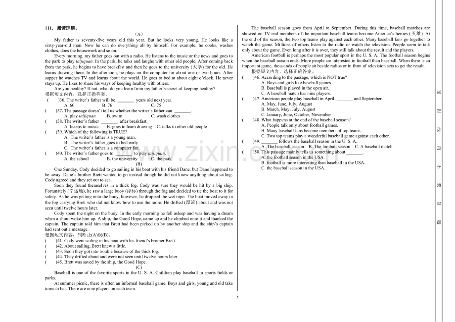 仁爱版八年级英语Unit1基础知识练习题.doc_第2页