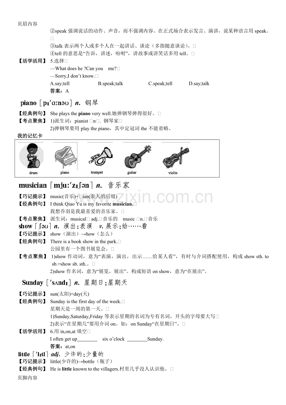 -2014人教版七年级英语下册Unit1知识点讲解含练习.doc_第2页