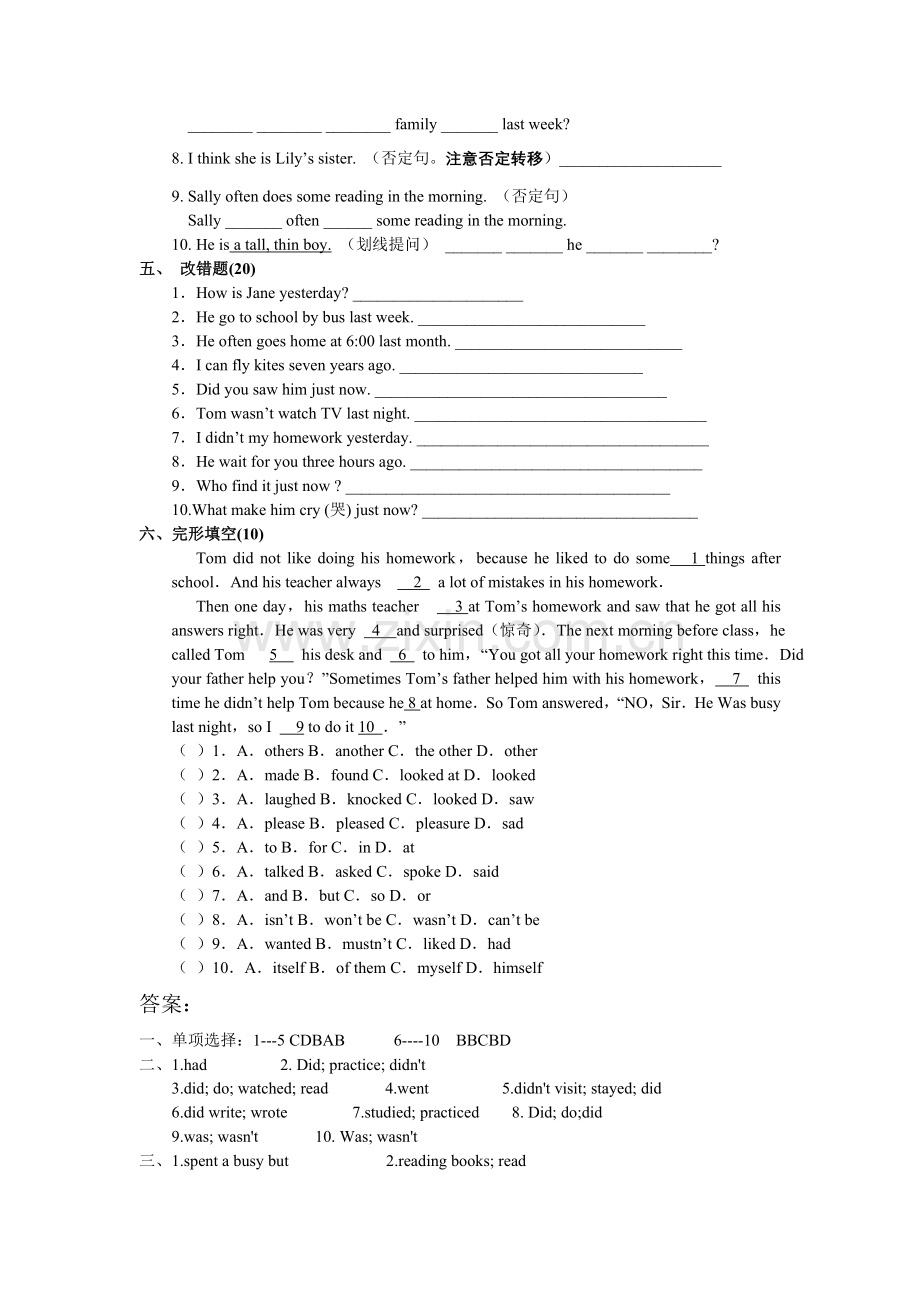 2012年小升初英语一般过去时练习题及其答案.doc_第3页