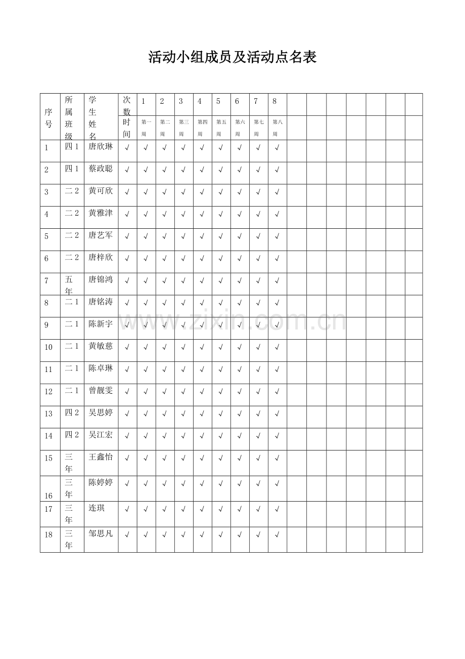 龙文区小港小学金话筒主持人社团活动手册.pdf_第3页