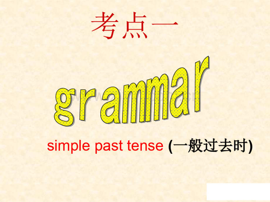 新人教版八年级英语上册第一-二单元复习课件.pdf_第3页