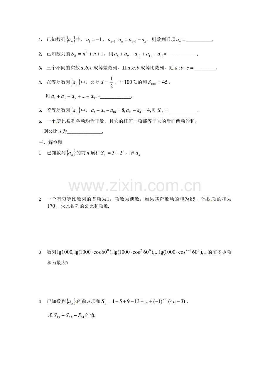 数学：第二章《数列》测试(1)(新人教A版必修5).doc_第2页