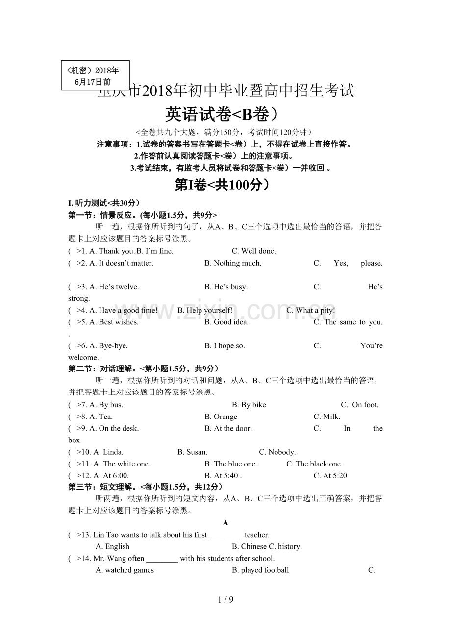 -2018年重庆市中考英语试卷B卷含答案.doc_第1页