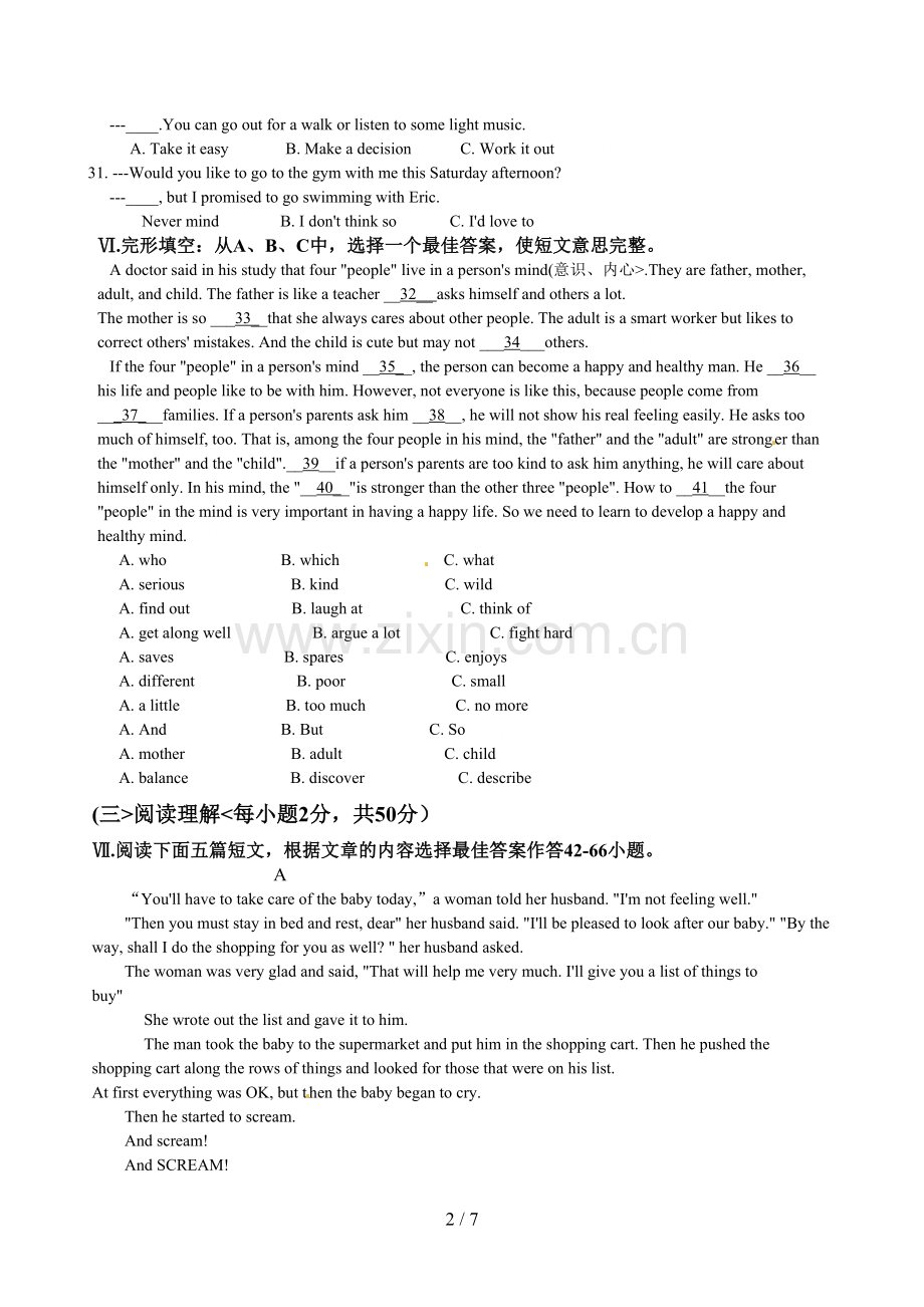 福建省厦门市中考英语试卷含答案.doc_第2页