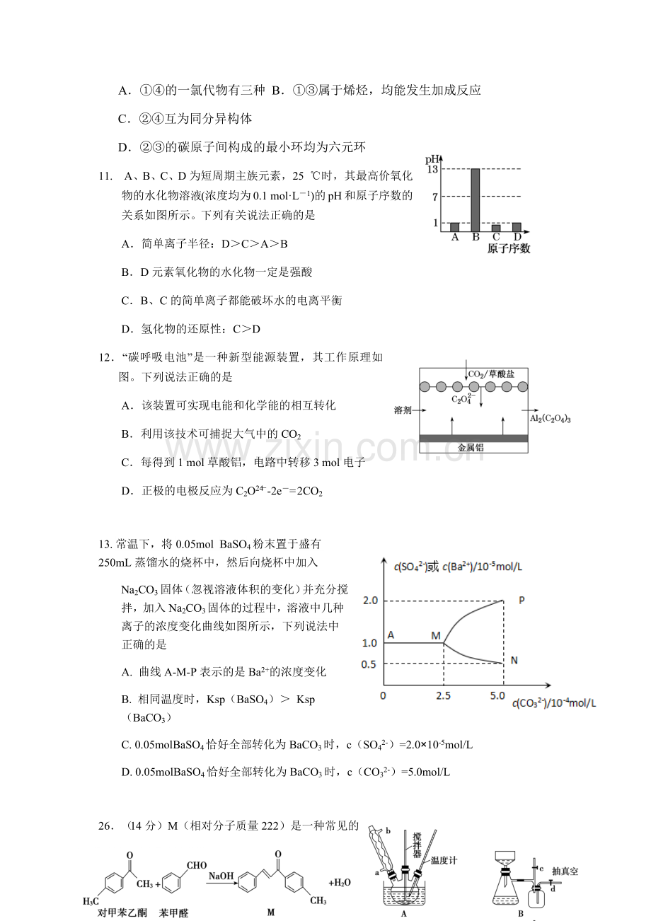 2019届韶关市高考模拟考试理综化学试题及答案---副本.doc_第2页