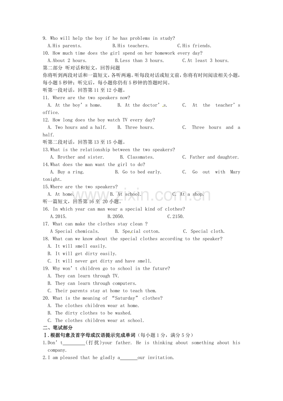 九年级英语《Unit3Teenageproblems(2)》检测题(含详解)牛津译林版.doc_第2页