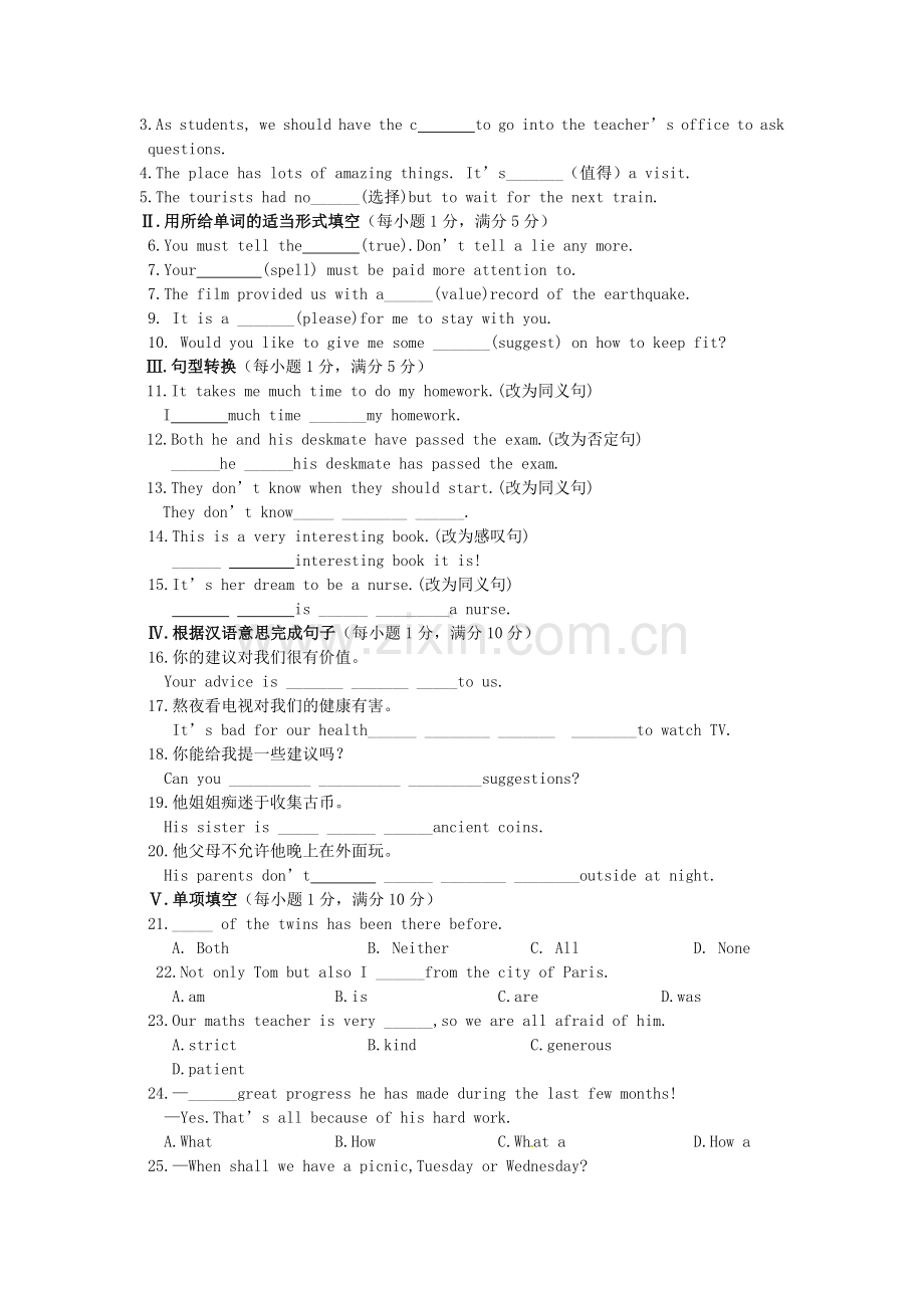 九年级英语《Unit3Teenageproblems(2)》检测题(含详解)牛津译林版.doc_第3页