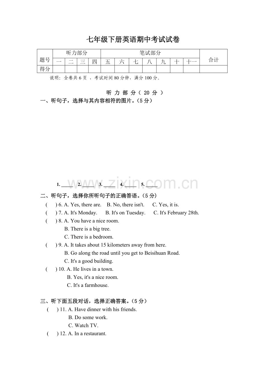 仁爱版七年级英语下期中试题及答案.doc_第1页