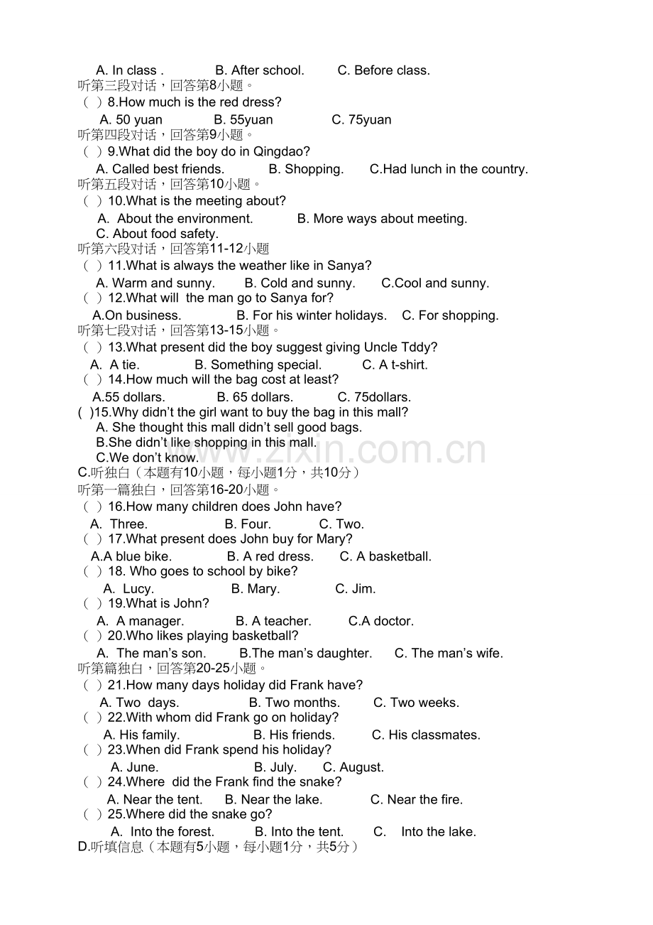 2019广东省中考英语听力材料以及参考答案.doc_第2页