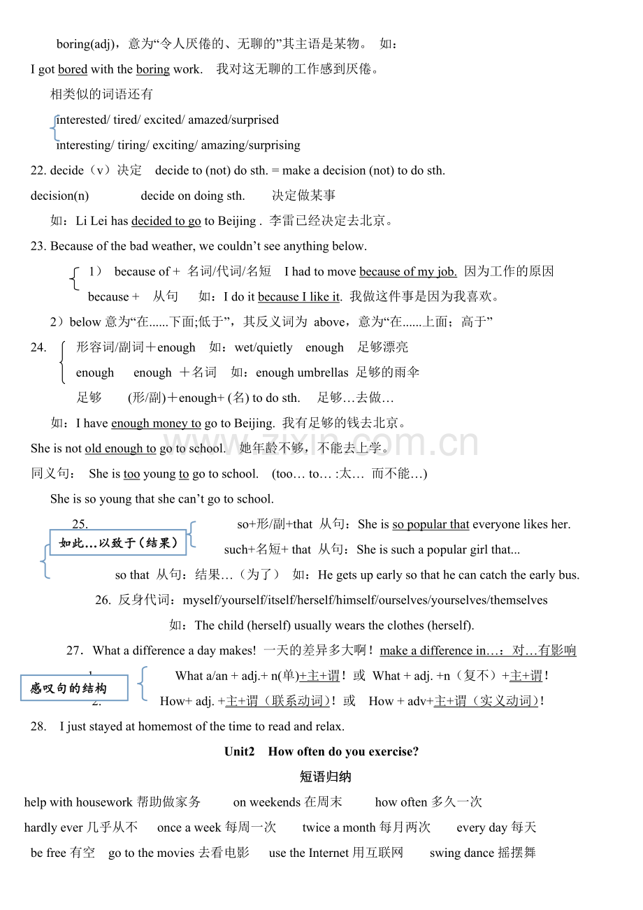 -人教版八年级上册英语知识点总结.doc_第3页