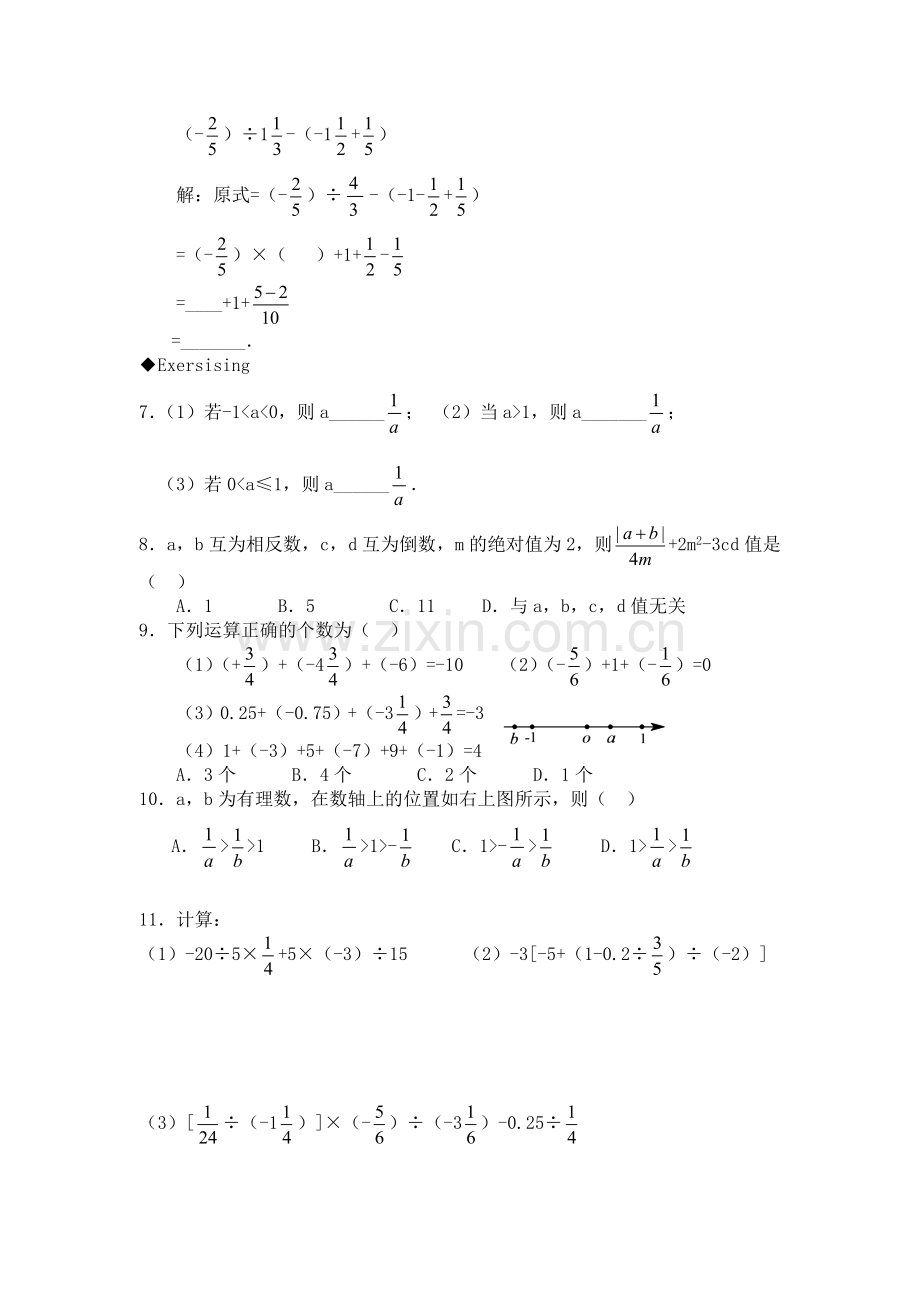 有理数的混合运算练习题(含答案)(共17套).doc_第3页