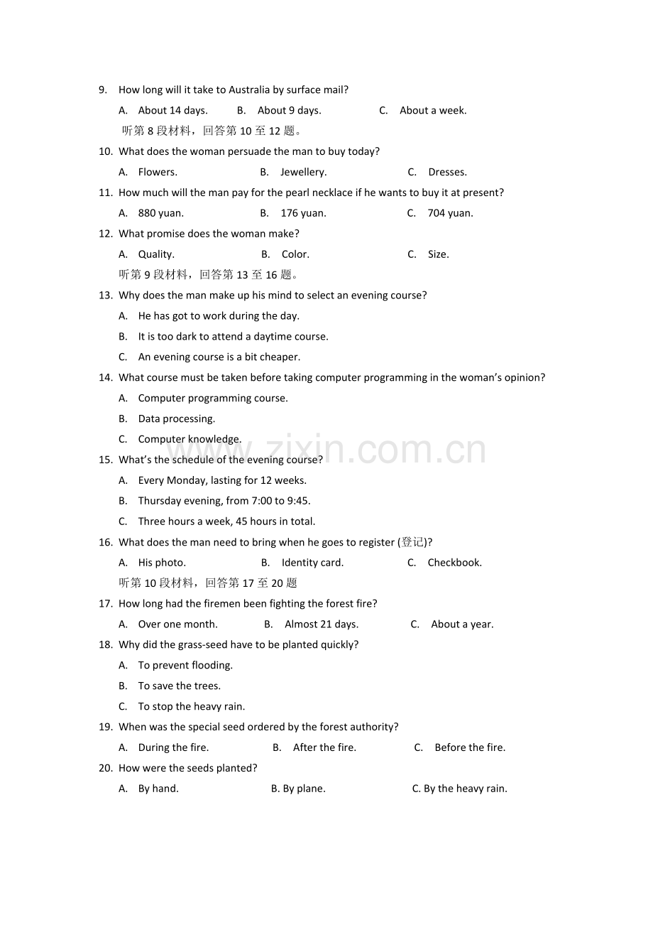 辽宁省实验中学2017-2018学年高一上学期期中考试英语试卷.doc_第2页