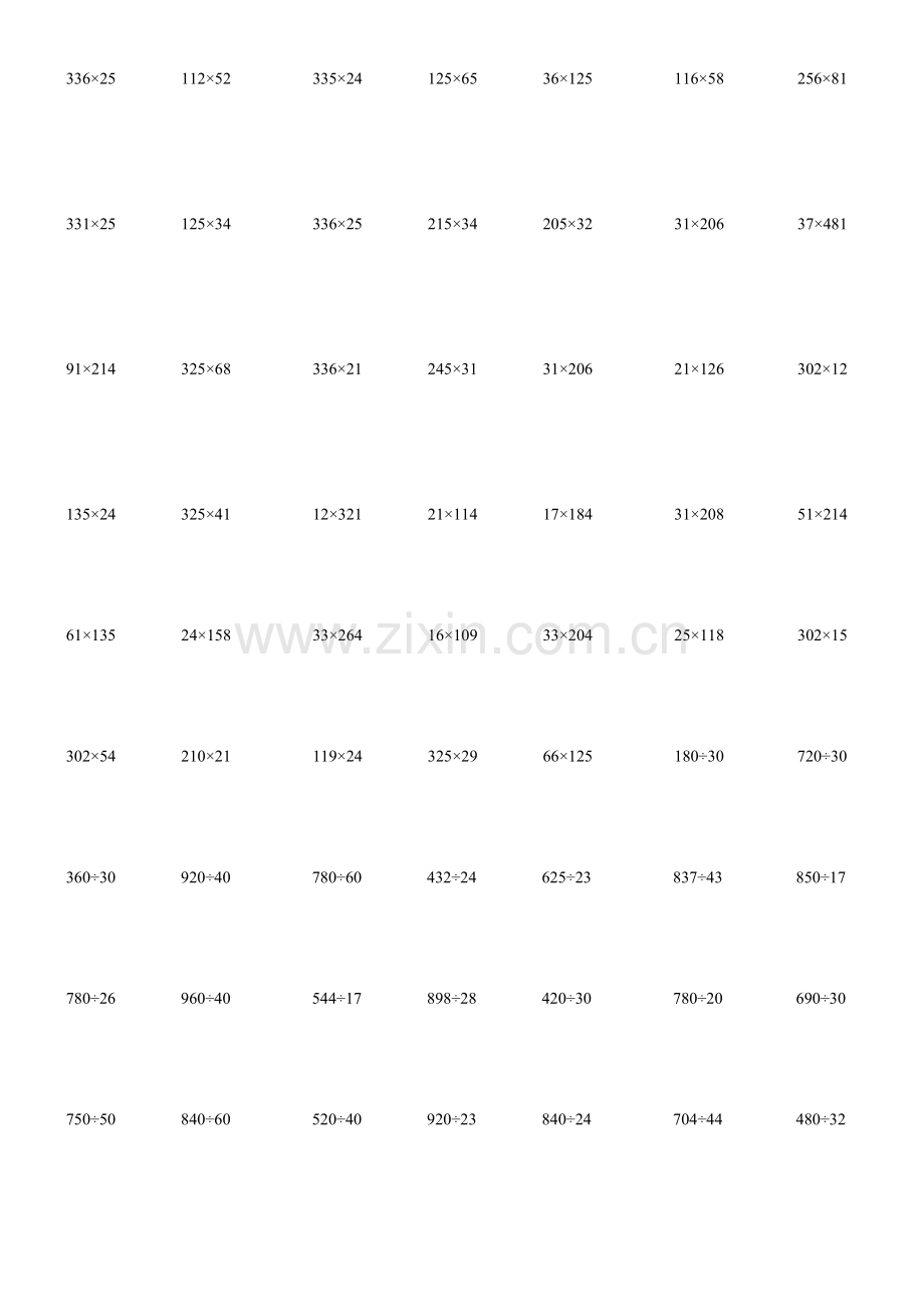 四年级计算题1000道.doc_第1页