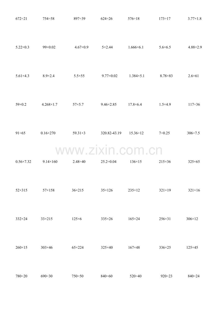 四年级计算题1000道.doc_第2页