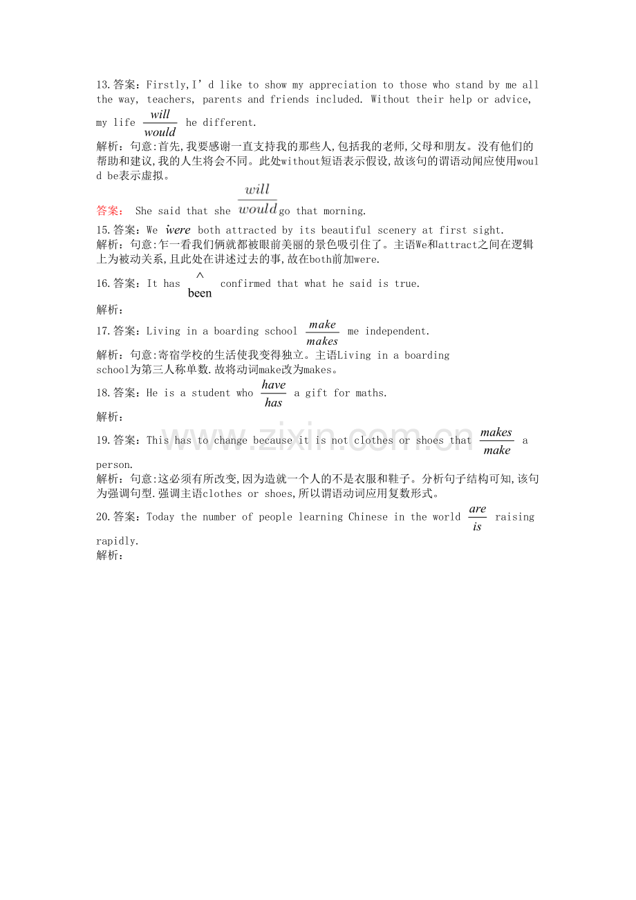 2019年高考英语短文改错专题--谓语动词(含答案).doc_第3页