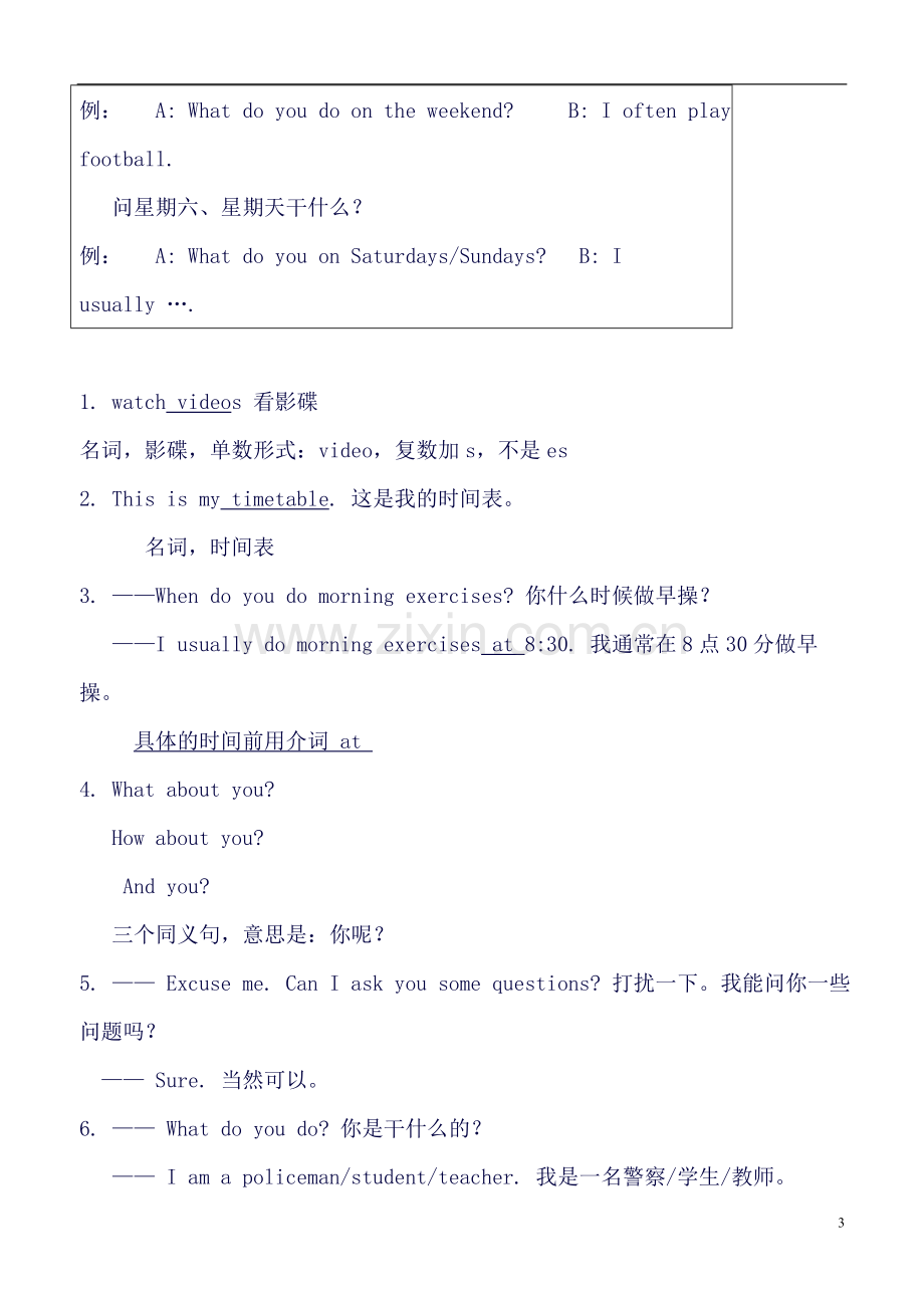 PEP小学五年级英语下册知识点归纳及练习(供打印复习).doc_第3页