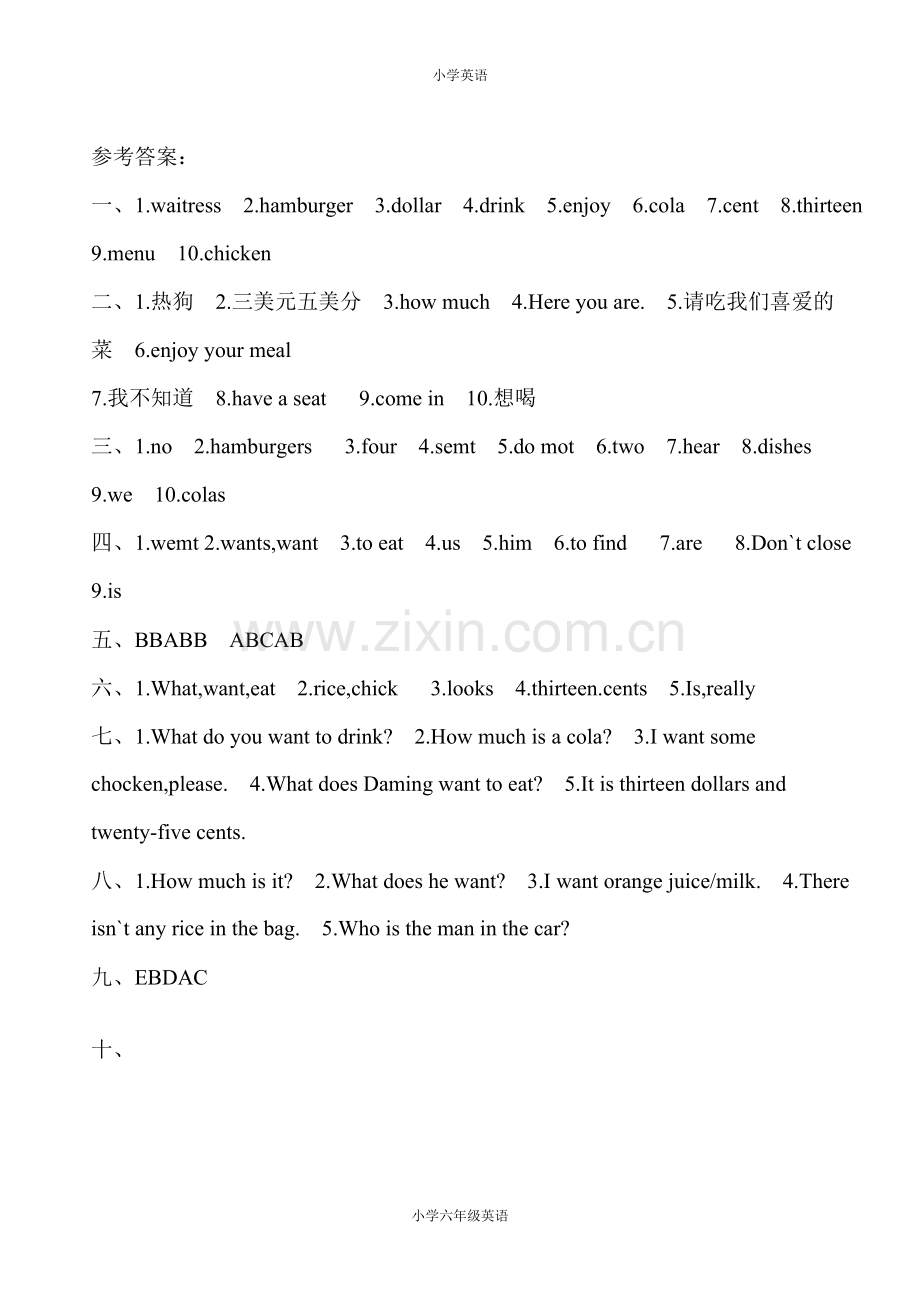 (三起)外研版小学六年级英语下册Module1测试题及答案.doc_第3页