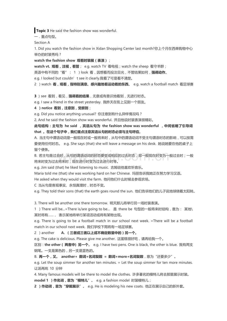 新版仁爱英语八年级下册unit8topic3知识点.doc_第1页