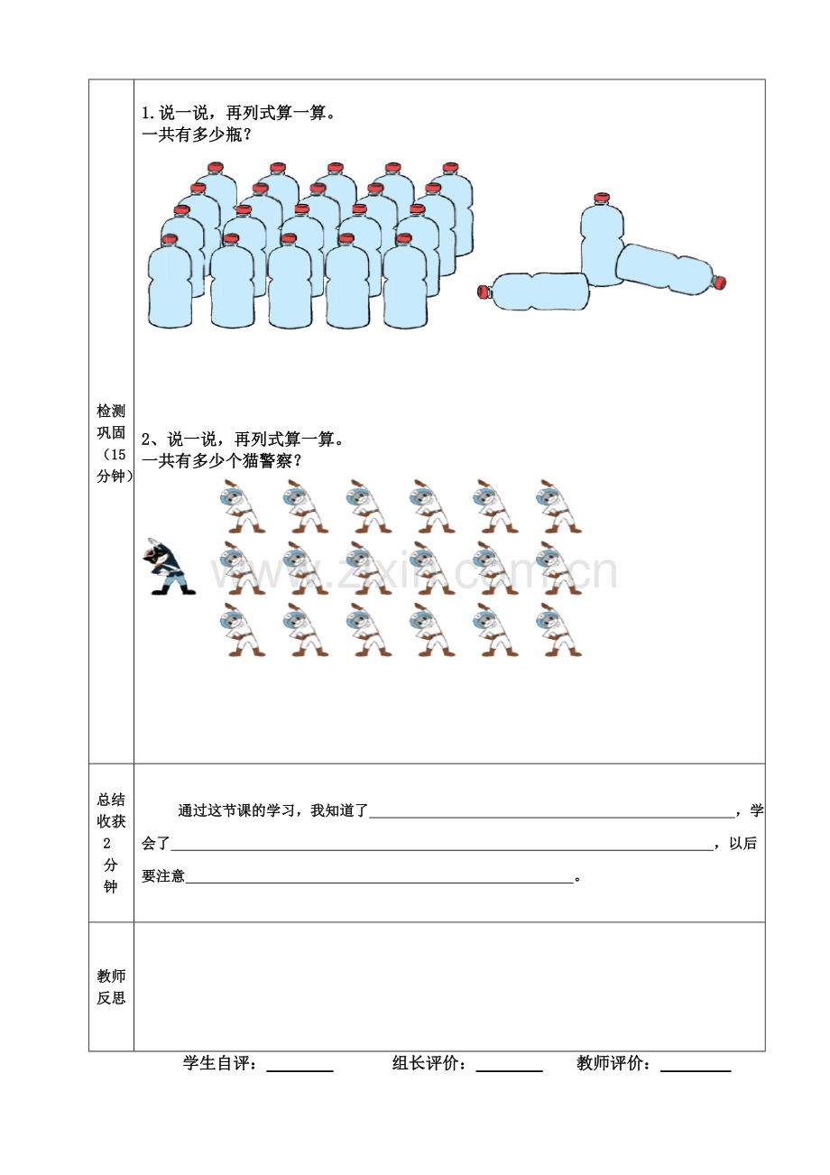 新北师大版小学三年级数学上册课堂同步练习试题全册(2)资料.doc_第2页