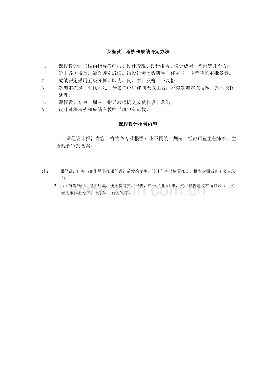 数据库Java图书管理系统.doc_第2页